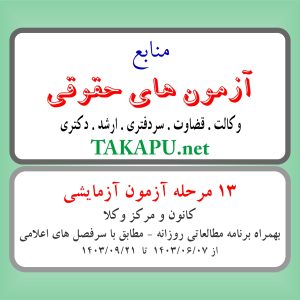 13 مرحله آزمون آزمایشی