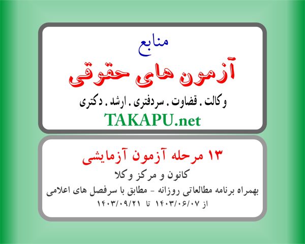 13 مرحله آزمون آزمایشی